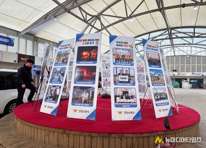 강진소방서, 불조심 강조의 달 맞아 소방안전공모전 전시회 개최