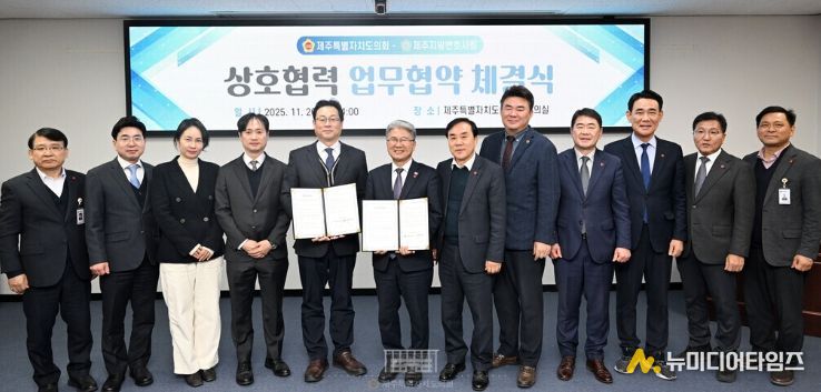 상호협력 업무협약 체결