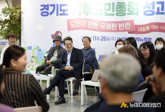 ‘경기도 기후도민총회’ 성과공유회