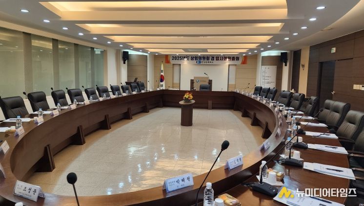 2025 상임의원회 및 임시의원총회