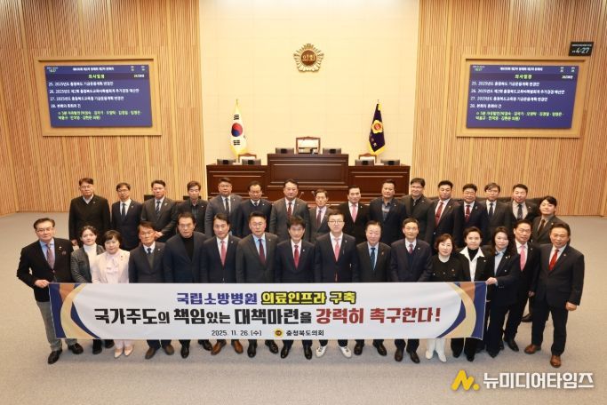 ‘국립소방병원 개원 철저, 의료인력 확보를 위한 국가 주도의 책임 있는 대책 마련 건의안’ 채택