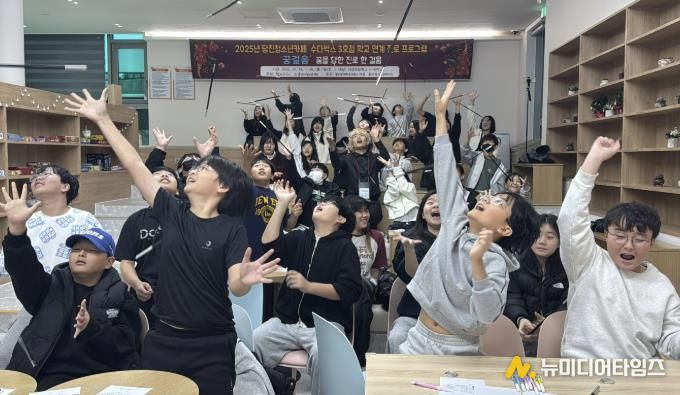 당진청소년카페 수다벅스 3호점, 서정초 대상 학교 연계 진로 프로그램 ‘꿈걸음’ 성료