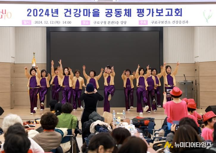 지난해 열린 건강마을 공동체 평가보고회에서 건강소모임 회원들이 무대 공연을 하고 있다.