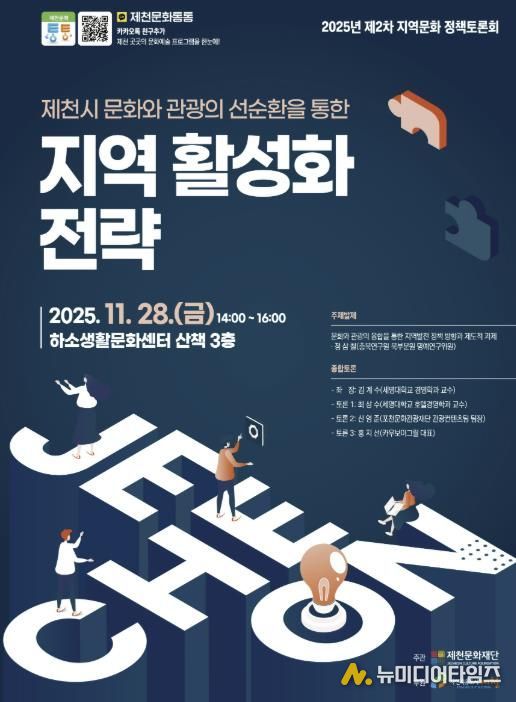 지역문화 정책포럼 사진