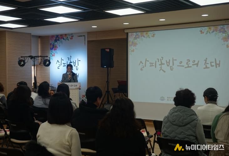 살피꽃밭으로의 초대