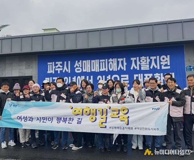 파주시 운정3동 통장협의회, 파주시 ‘여행길’ 교육 참여