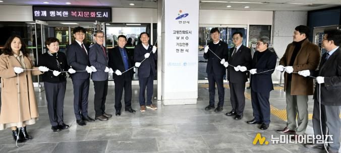 이민근 안산시장(오른쪽 다섯번째)이 26일 안산시청에서 ‘WHO 안산시 고령친화도시 인증’ 기념 현판식을 진행하고 있다.