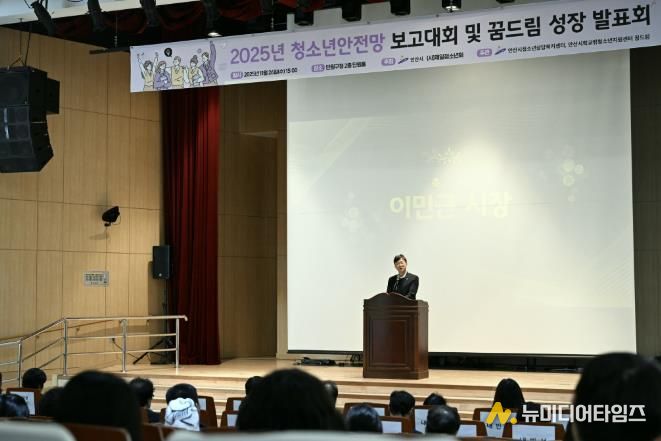 이민근 안산시장이 26일 단원구청 단원홀에서 열린 '청소년안전망 보고대회 및 꿈 드림 성장발표회'에 참석, 인사 발언을 하고 있다.