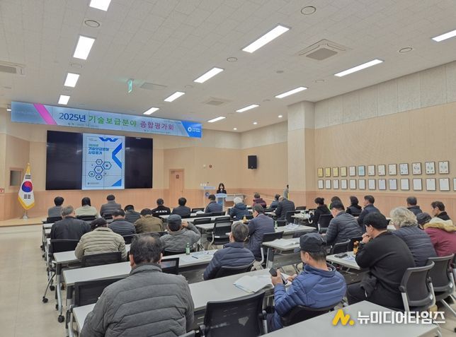 2025년 기술보급사업 종합평가회