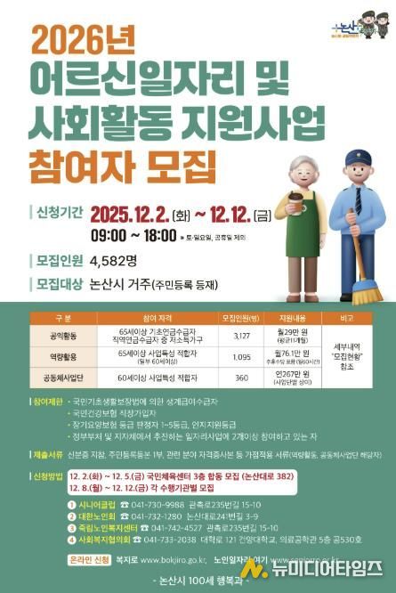 사업 참여자 안내 포스터