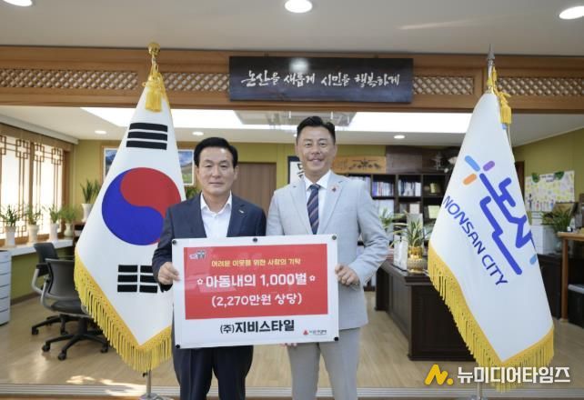 ㈜지비스타일 아동의류 기탁식