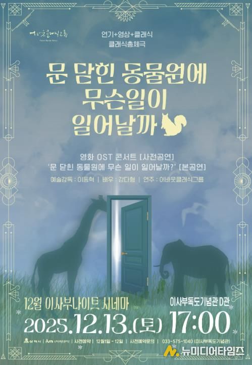 이사부나이트시네마