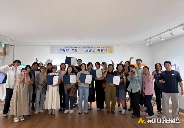 고성군, ‘지역 문화 예술교육 기초거점구축 지원사업’ 1년차 성료