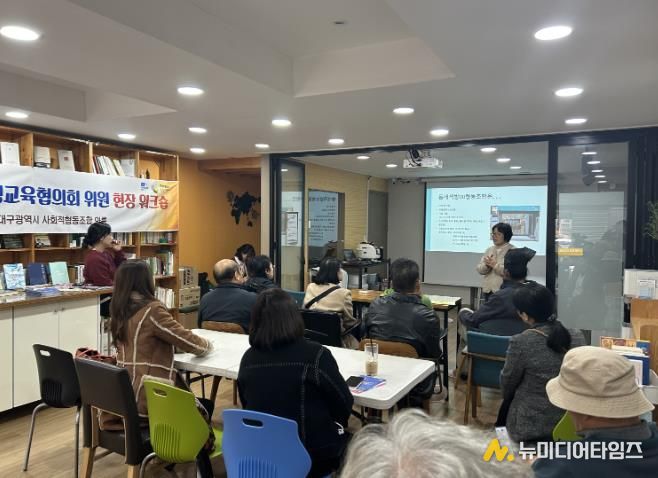 공주시 읍면 평생교육협의회, 대구 ‘와룡’ 현장 워크숍 진행