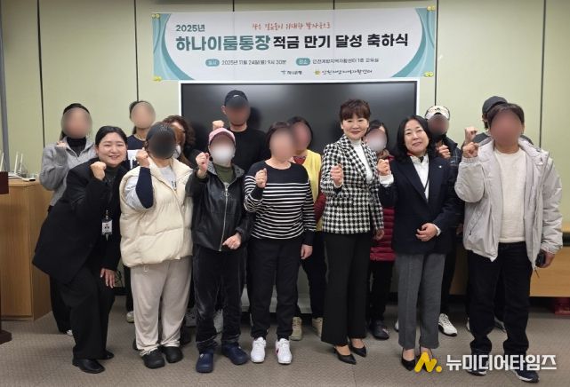 인천 계양지역자활센터, ‘하나 이룸 통장 프로젝트 1기’ 만기 달성 축하식 개최