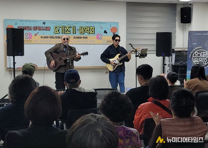 임학도서관, ‘요기조기 음악회’ 성황리 마무리
