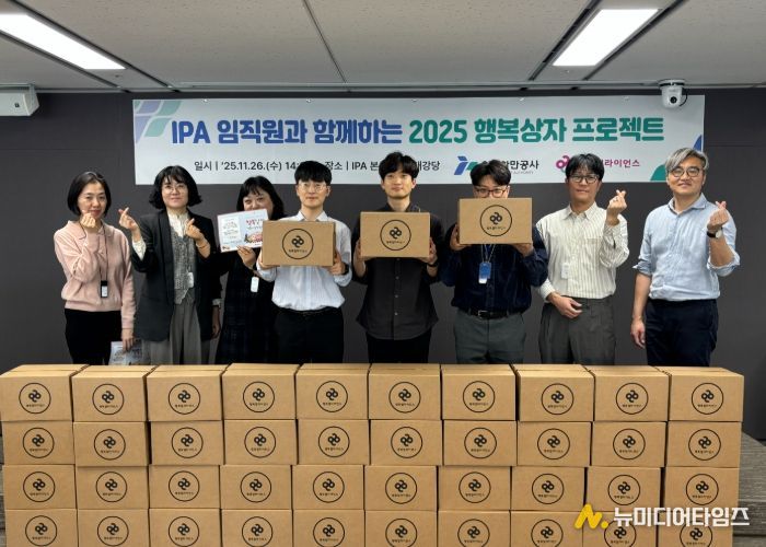 인천항만공사 직원들이 행복상자 제작 후 기념촬영을 하고 있다 / 사진제공 = 인천항만공사