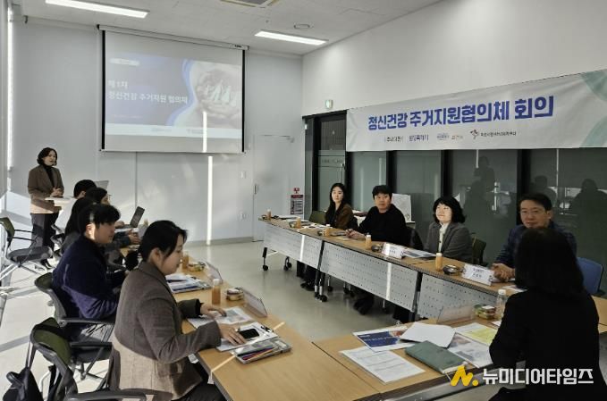 25일 화성특례시 정신건강 주거지원 협의체가 회의를 하고 있다