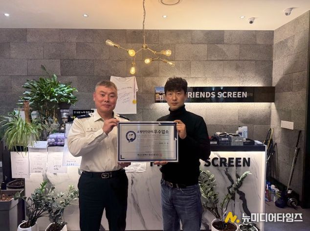 홍성소방서, 프렌즈스크린 내포점‘안전관리 우수업소’선정