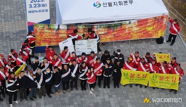 드론을 활용한 산불 캠페인 실시