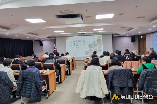 옹진군, 2025 농림어업총조사 조사요원 교육 실시