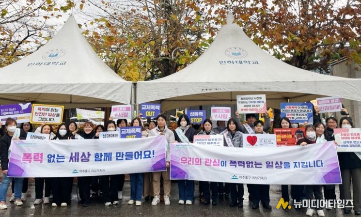 미추홀구, 여성 폭력 추방 주간 ‘합동 폭력 예방 캠페인’ 실시