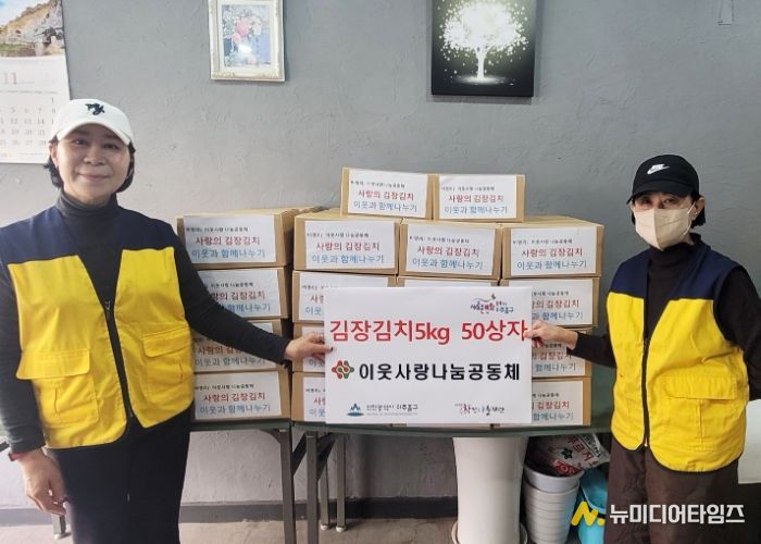 미추홀구, 이웃사랑 나눔공동체로부터 김장 김치 50상자 전달받아