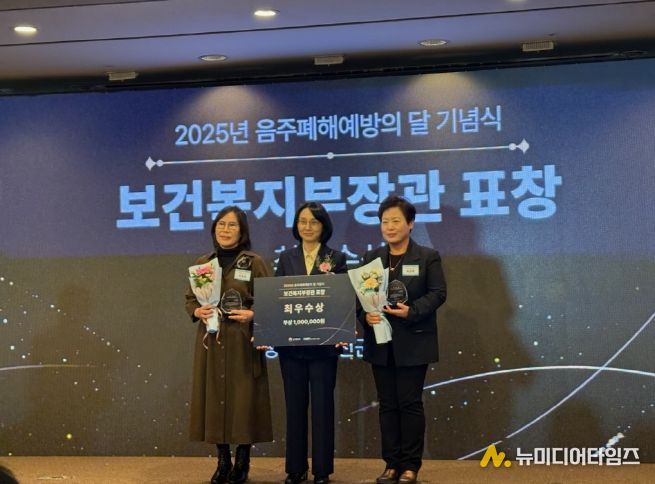 옥천군보건소, 지역사회 음주폐해예방사업 우수사례 공모전 ‘전국 최우수상’ 수상