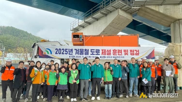 대덕구 관계자들이 27일 와동 제설전진기지에서 열린 도로 제설훈련에 참여해 파이팅을 외치며 기념 촬영을 하고 있다.