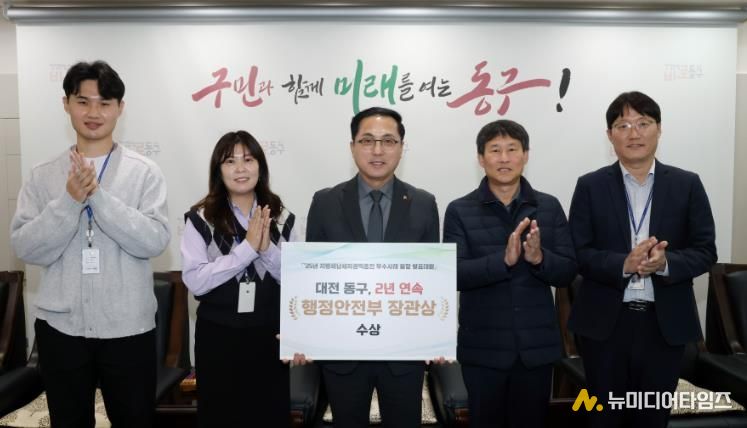 대전 동구, 2년 연속 납세자 권익증진 ‘행정안전부 장관상’ 수상