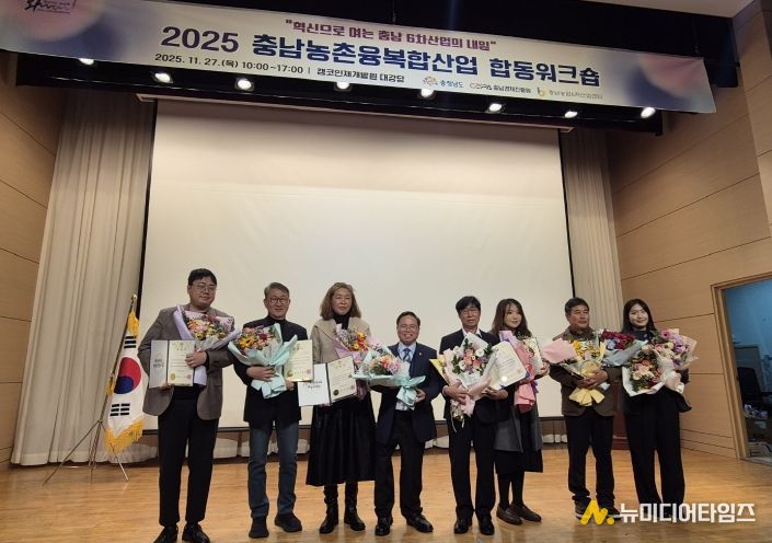 충남농촌융복합산업 합동워크숍