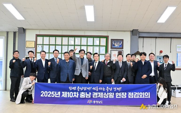 제10차 경제상황 현장 점검회의