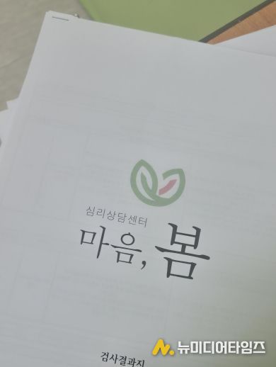 2025. 특수교육대상학생 보호자를 위한 TCI 기질 이해 역량 강화 연수