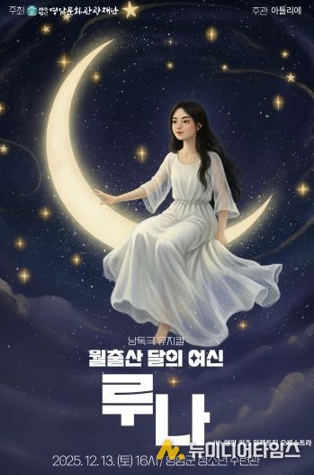 포스터(뮤지컬)