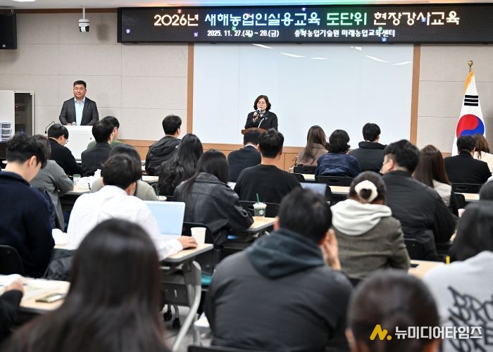 충북, 농업기술 교육 수준 높인다… 현장강사 집중 교육