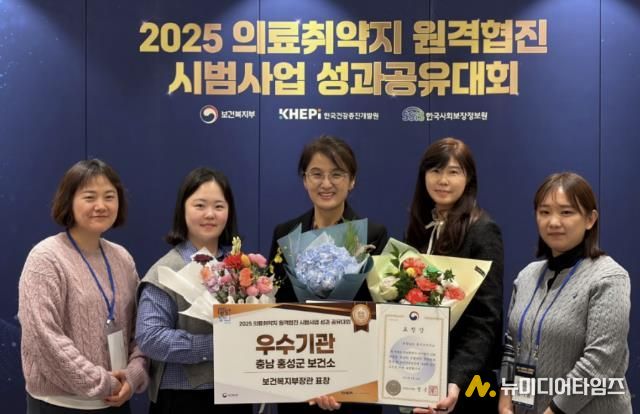 홍성군, 의료취약지 원격협진사업 2년연속 우수기관 선정