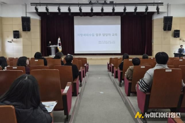 홍성군, 세외수입 역량강화 위해 실무교육 실시