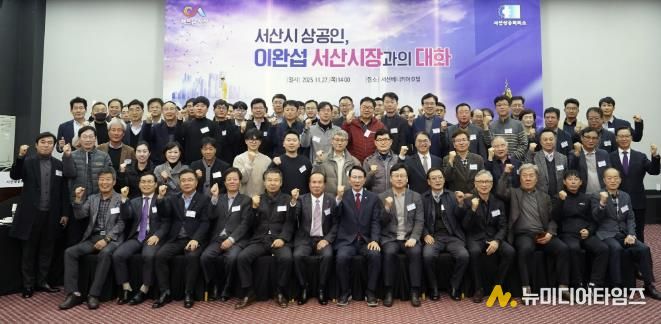 지난 11월 27일 베니키아 호텔에서 열린 2025 상공인과 대화