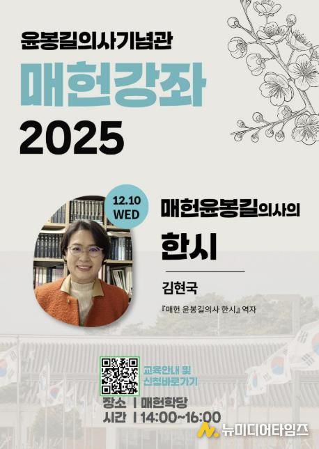 매헌강좌 1회 강연 진행 모습, 2회 매헌강좌 포스터