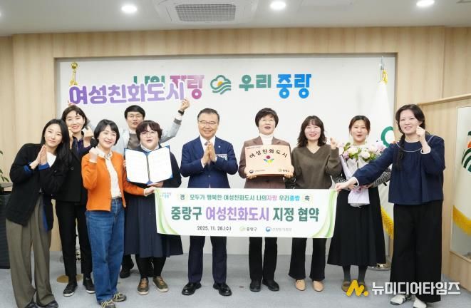 류경기 중랑구청장이 여성친화도시 지정을 기념하고 있다