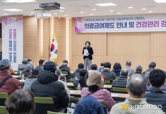 의료급여제도 안내 및 건강관리 강좌