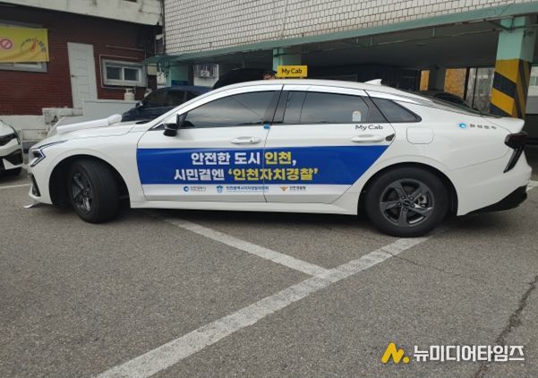 안전 지킴이 홍보 캠페인