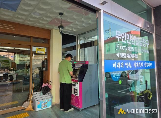 산청군 금서면사무소 무인민원발급기