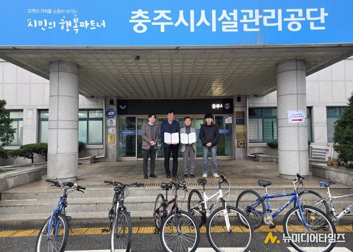 충주시시설관리공단, ‘리사이클(Re-Cycle)충주’시범 운영