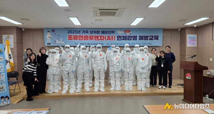 인천 중구보건소, 예방 교육 “조류인플루엔자(AI) 인체감염, 사전 차단!”