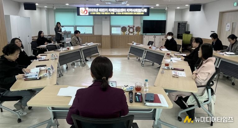 인천 동구 치매안심센터, 민관 협력 위한 지역사회협의체 회의 개최
