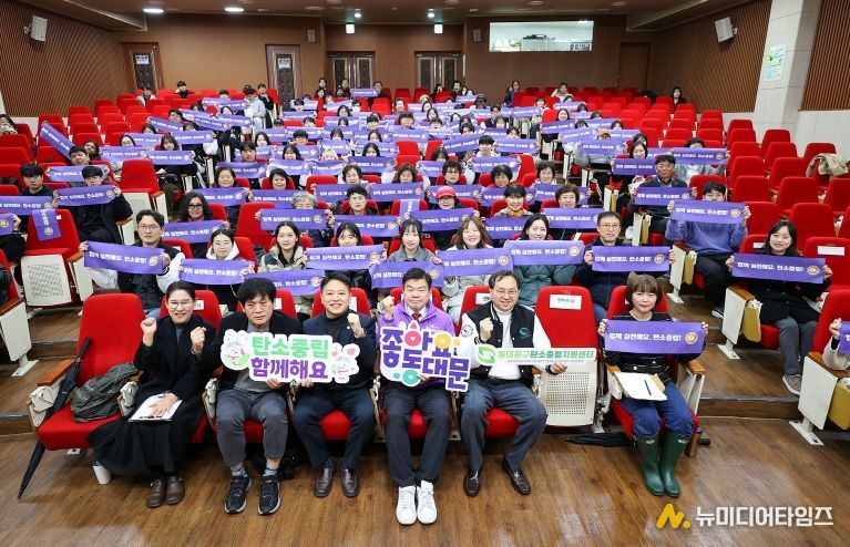 탄소중립 활동공유회 기념촬영