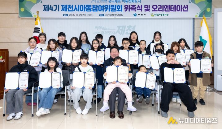 제천시, ‘제4기 아동권리위원회 위촉식’개최