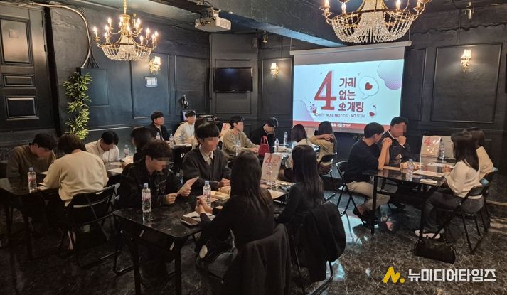 관악구 4가지 없는 소개팅 1일차(로테이션 소개팅) 진행 모습