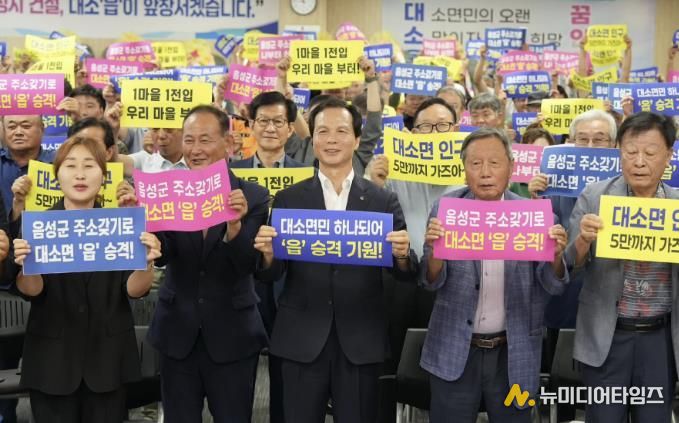 음성군 대소면, '내국인 인구 2만명' 돌파